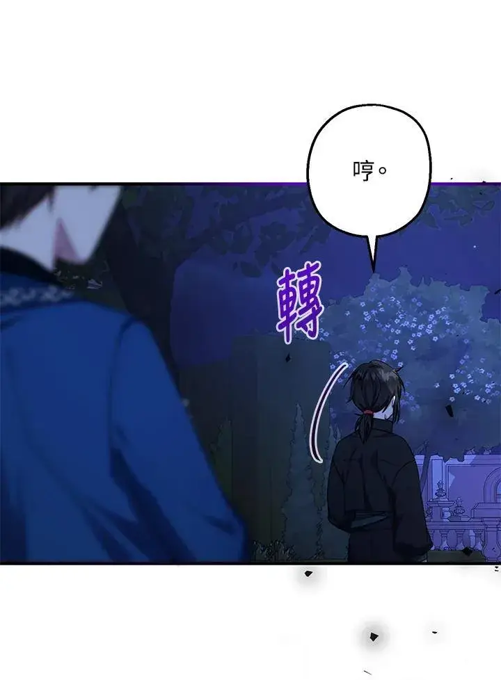 漫画《代币女孩勇闯奇幻世界》第30话第103张图