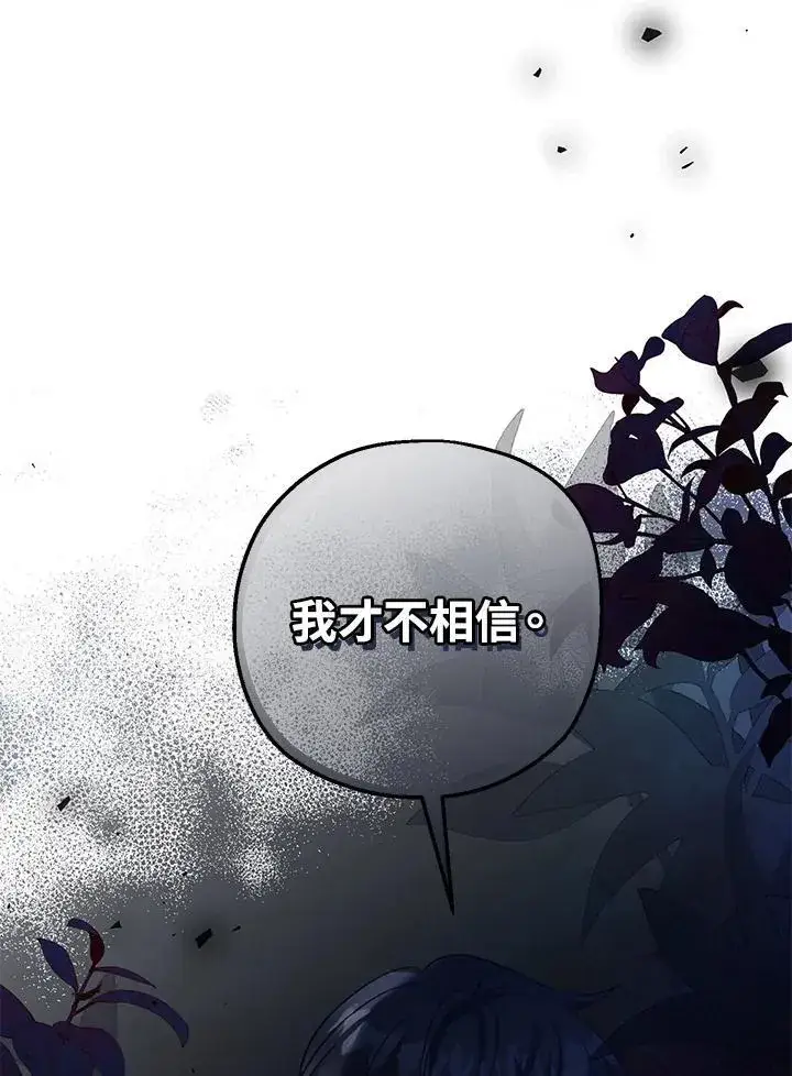 漫画《代币女孩勇闯奇幻世界》第30话第104张图