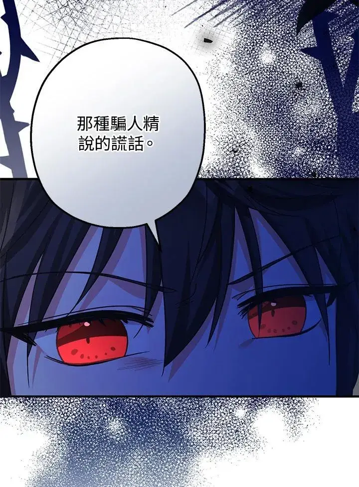 漫画《代币女孩勇闯奇幻世界》第30话第106张图