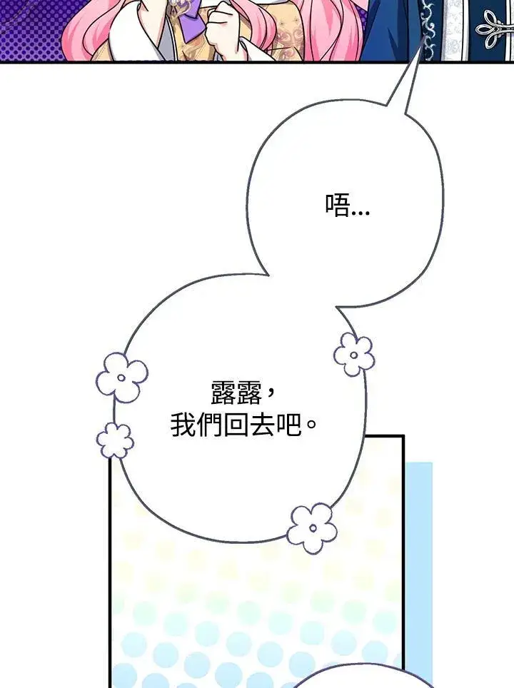 漫画《代币女孩勇闯奇幻世界》第30话第11张图