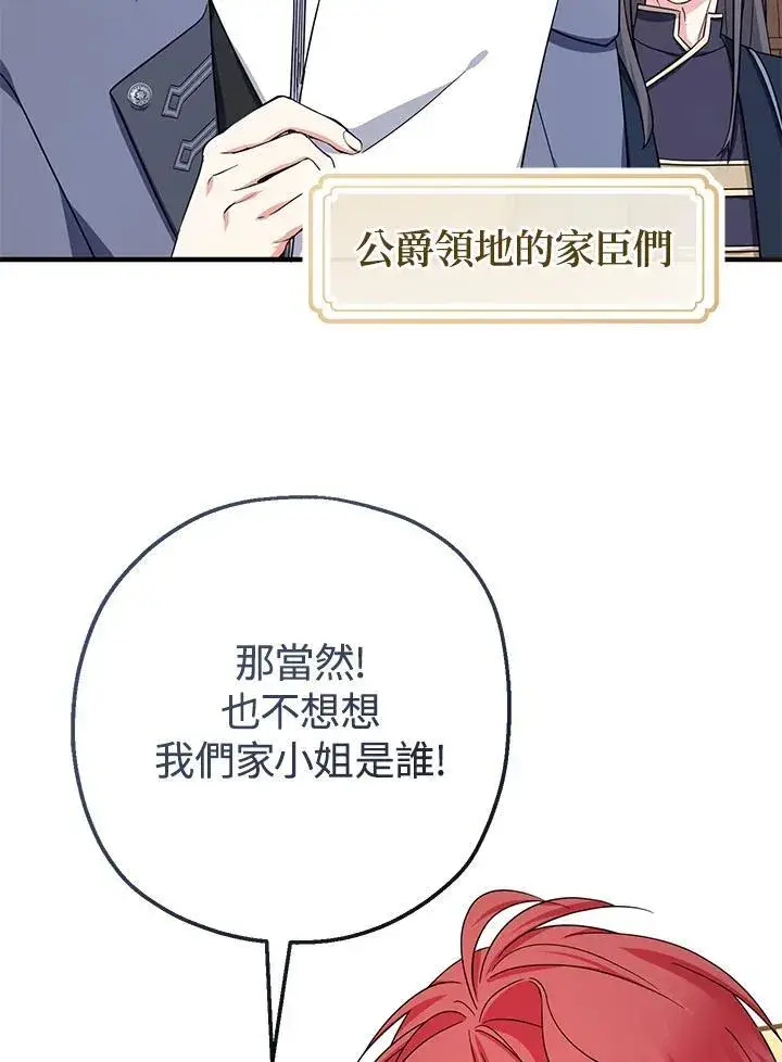 漫画《代币女孩勇闯奇幻世界》第30话第112张图