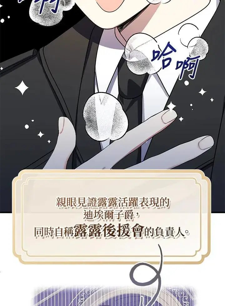 漫画《代币女孩勇闯奇幻世界》第30话第116张图