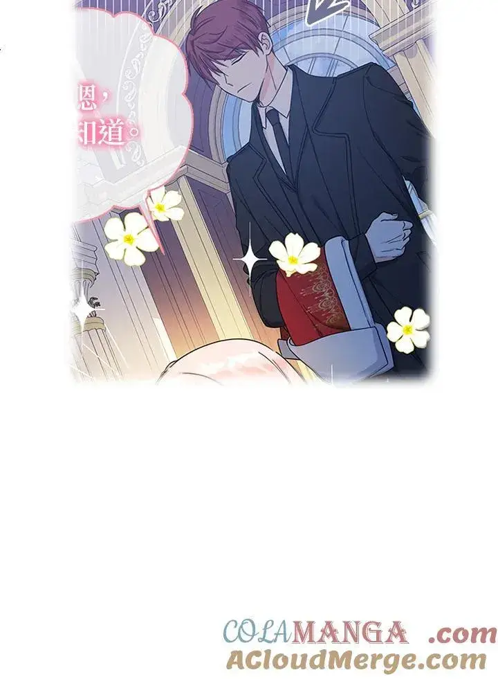 漫画《代币女孩勇闯奇幻世界》第30话第117张图