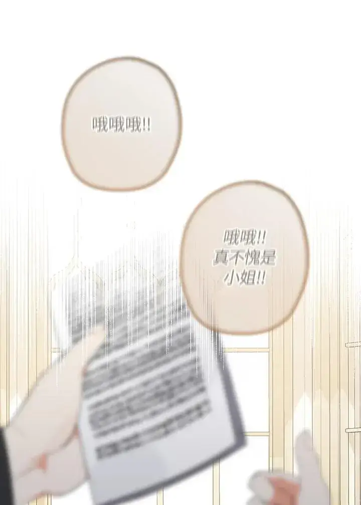 漫画《代币女孩勇闯奇幻世界》第30话第118张图