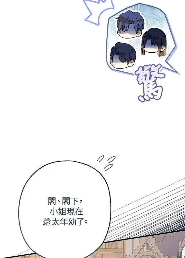 漫画《代币女孩勇闯奇幻世界》第30话第124张图