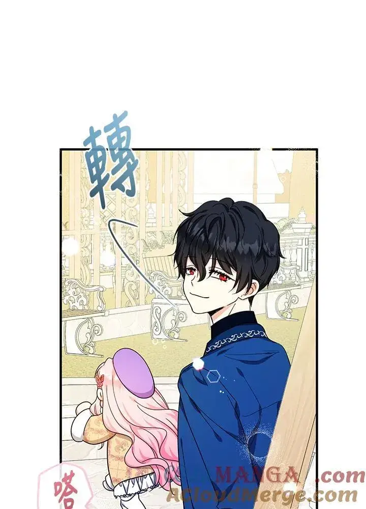 漫画《代币女孩勇闯奇幻世界》第30话第13张图