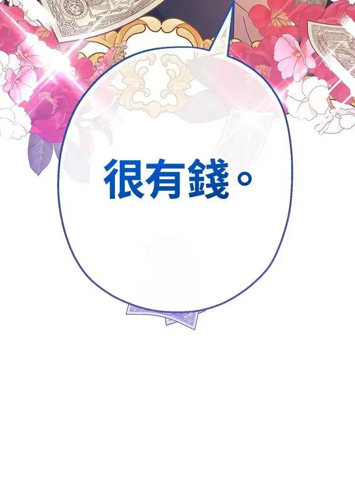 漫画《代币女孩勇闯奇幻世界》第30话第131张图