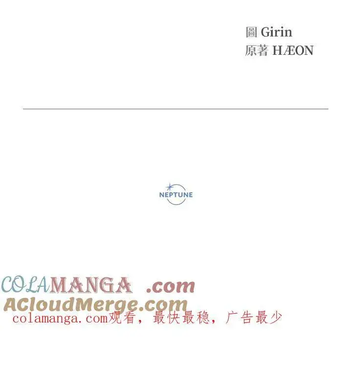 漫画《代币女孩勇闯奇幻世界》第30话第133张图