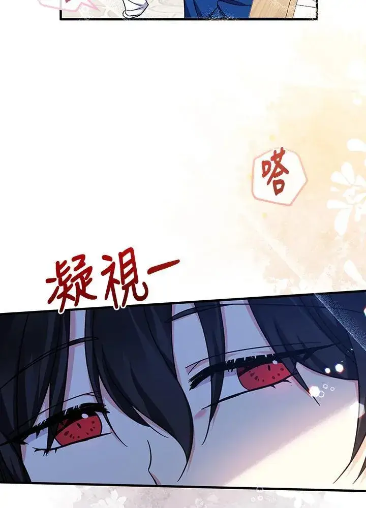 漫画《代币女孩勇闯奇幻世界》第30话第14张图