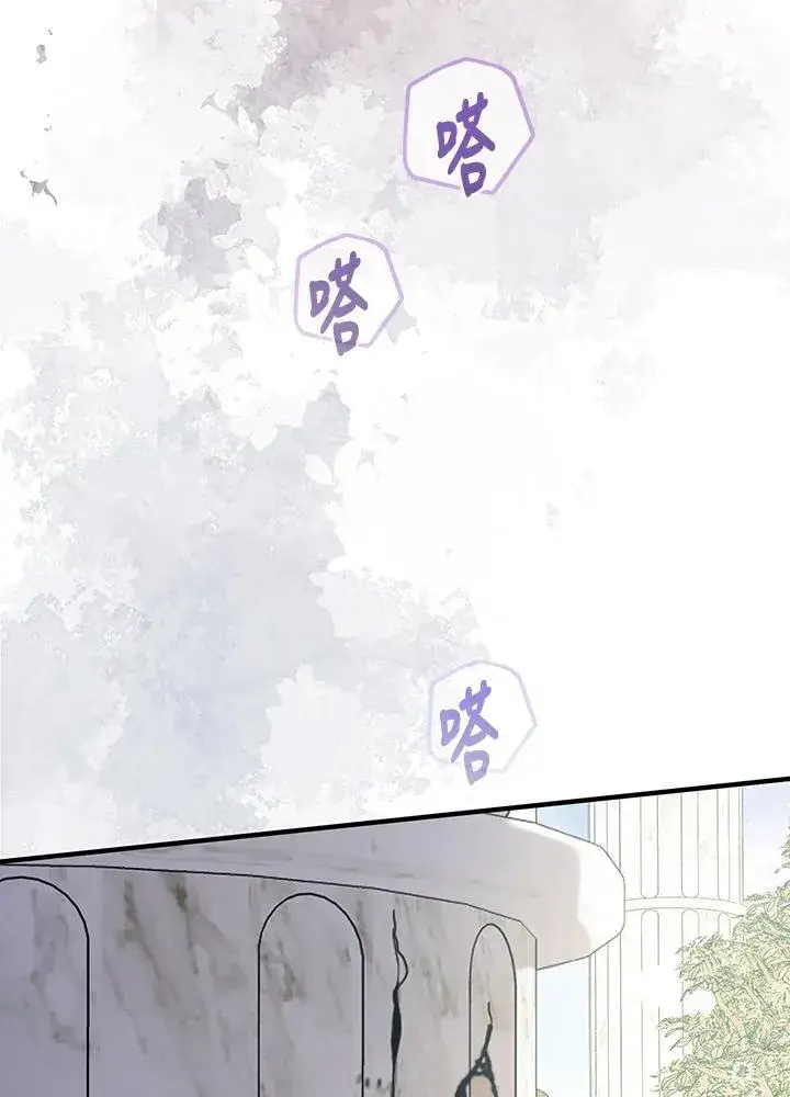 漫画《代币女孩勇闯奇幻世界》第30话第15张图