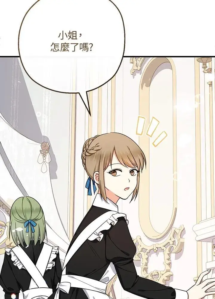 漫画《代币女孩勇闯奇幻世界》第30话第22张图