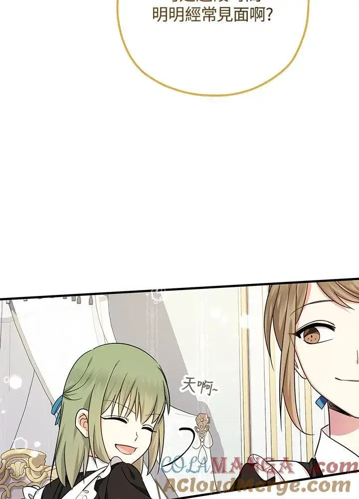 漫画《代币女孩勇闯奇幻世界》第30话第25张图