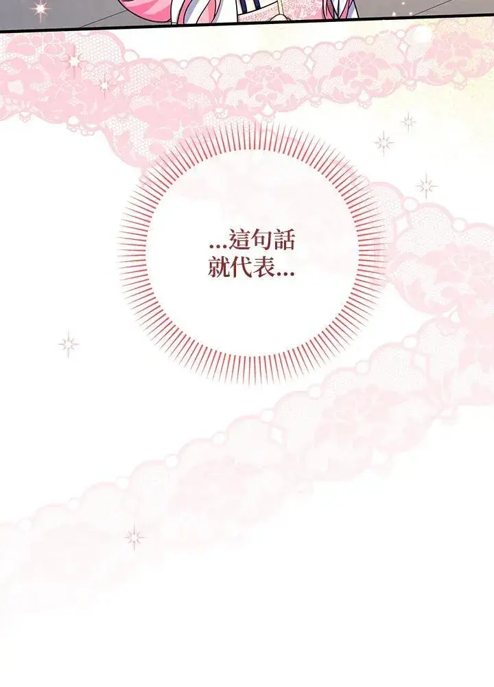 漫画《代币女孩勇闯奇幻世界》第30话第27张图