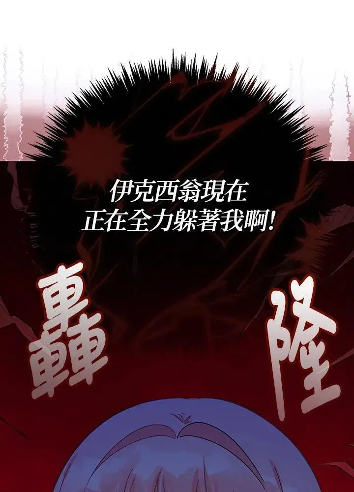 漫画《代币女孩勇闯奇幻世界》第30话第28张图