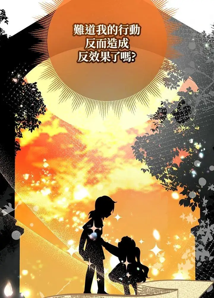 漫画《代币女孩勇闯奇幻世界》第30话第30张图