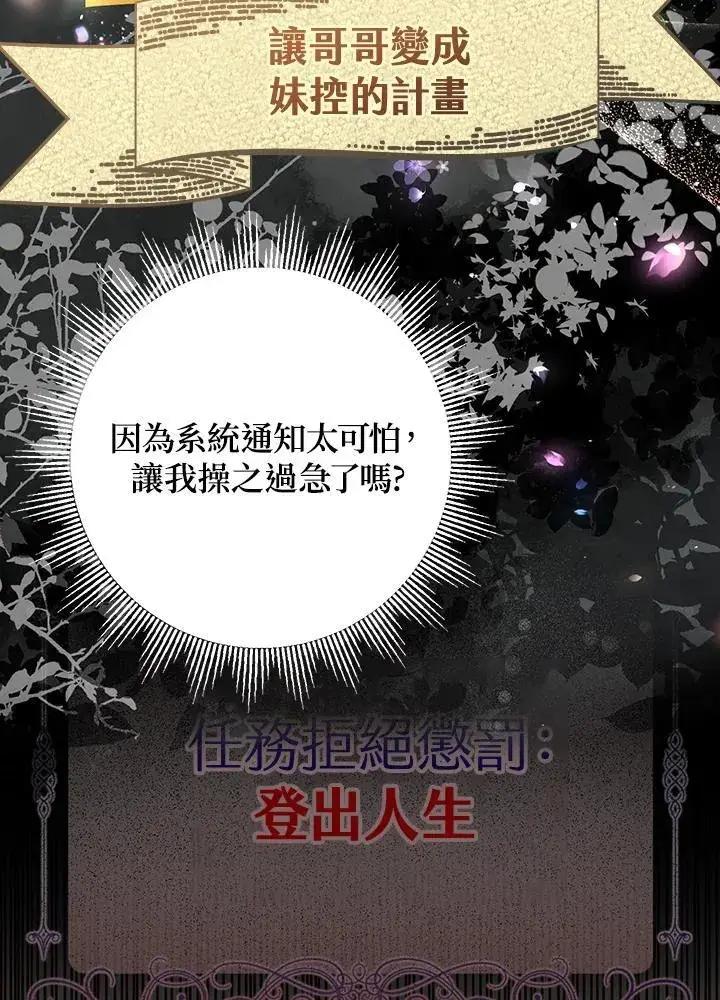 漫画《代币女孩勇闯奇幻世界》第30话第31张图