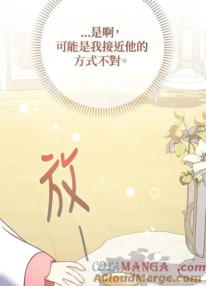 漫画《代币女孩勇闯奇幻世界》第30话第33张图