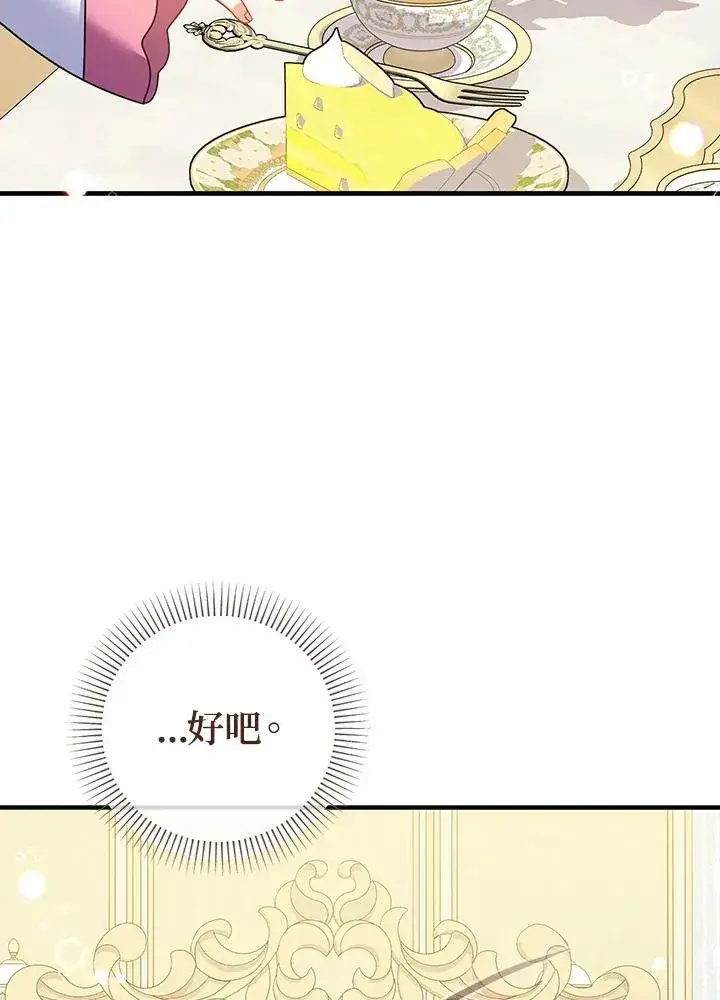 漫画《代币女孩勇闯奇幻世界》第30话第34张图