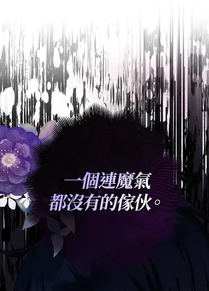 漫画《代币女孩勇闯奇幻世界》第30话第36张图