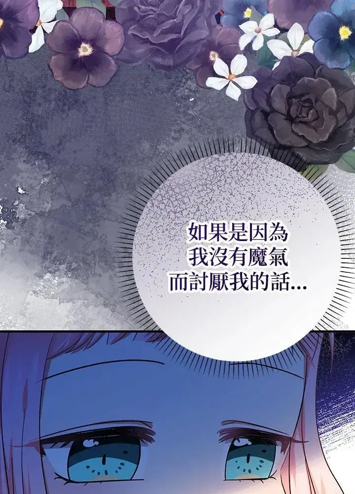 漫画《代币女孩勇闯奇幻世界》第30话第38张图