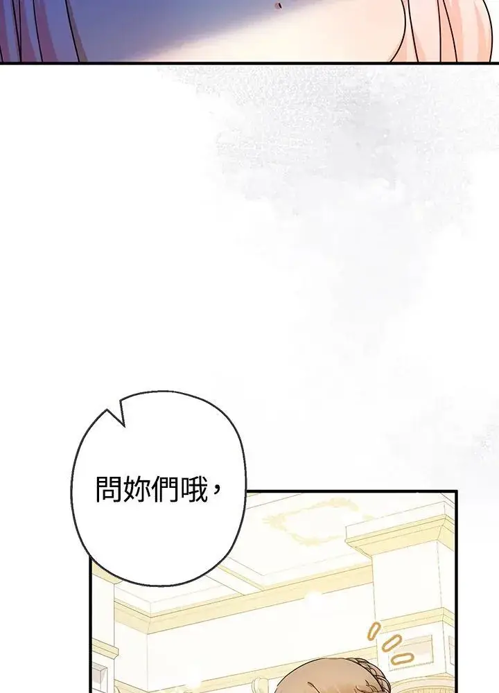 漫画《代币女孩勇闯奇幻世界》第30话第39张图