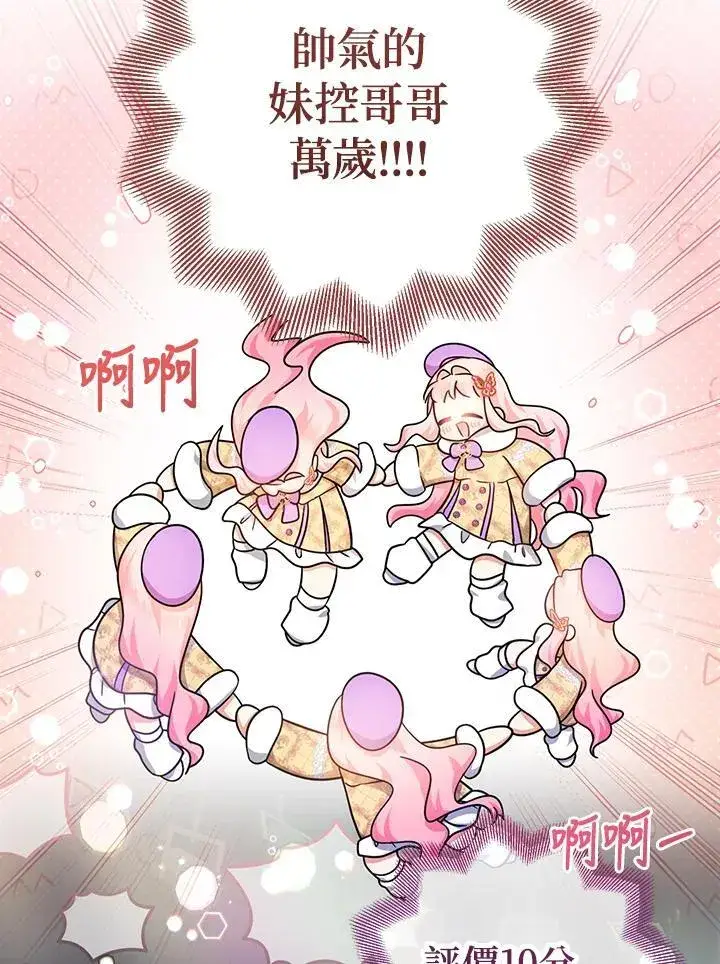 漫画《代币女孩勇闯奇幻世界》第30话第4张图