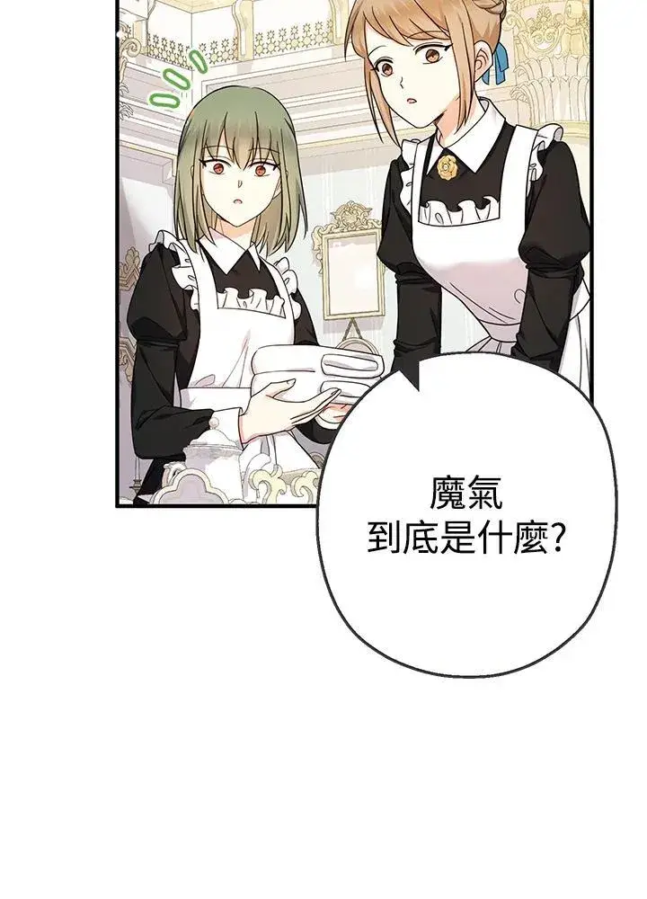 漫画《代币女孩勇闯奇幻世界》第30话第40张图