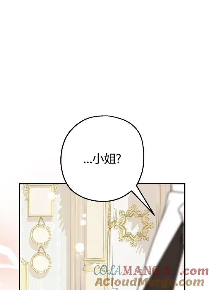 漫画《代币女孩勇闯奇幻世界》第30话第41张图