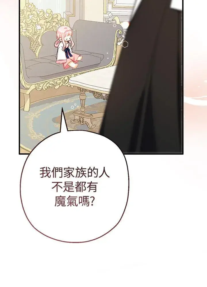 漫画《代币女孩勇闯奇幻世界》第30话第42张图