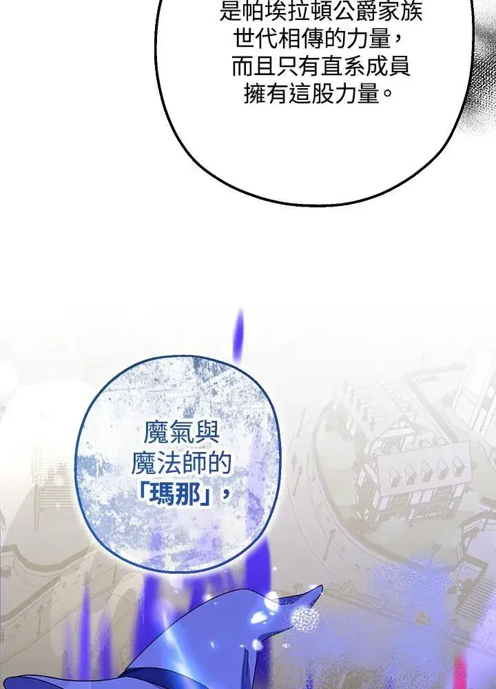 漫画《代币女孩勇闯奇幻世界》第30话第48张图