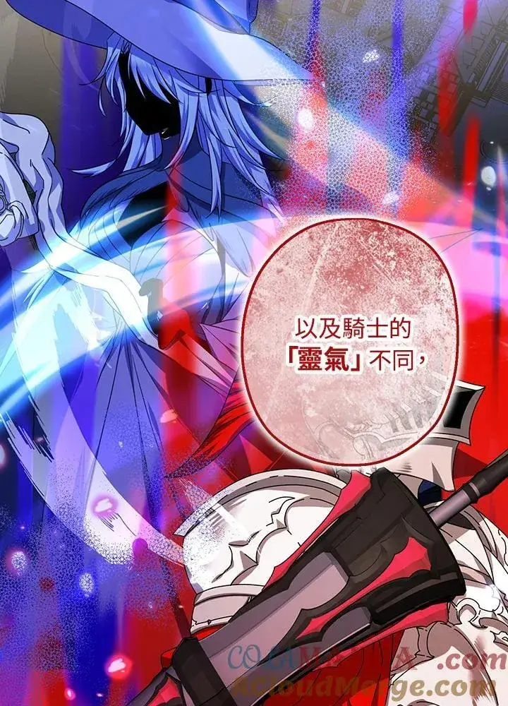 漫画《代币女孩勇闯奇幻世界》第30话第49张图