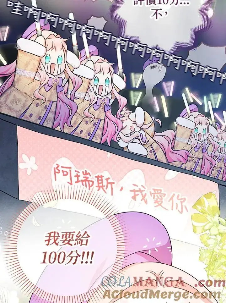 漫画《代币女孩勇闯奇幻世界》第30话第5张图