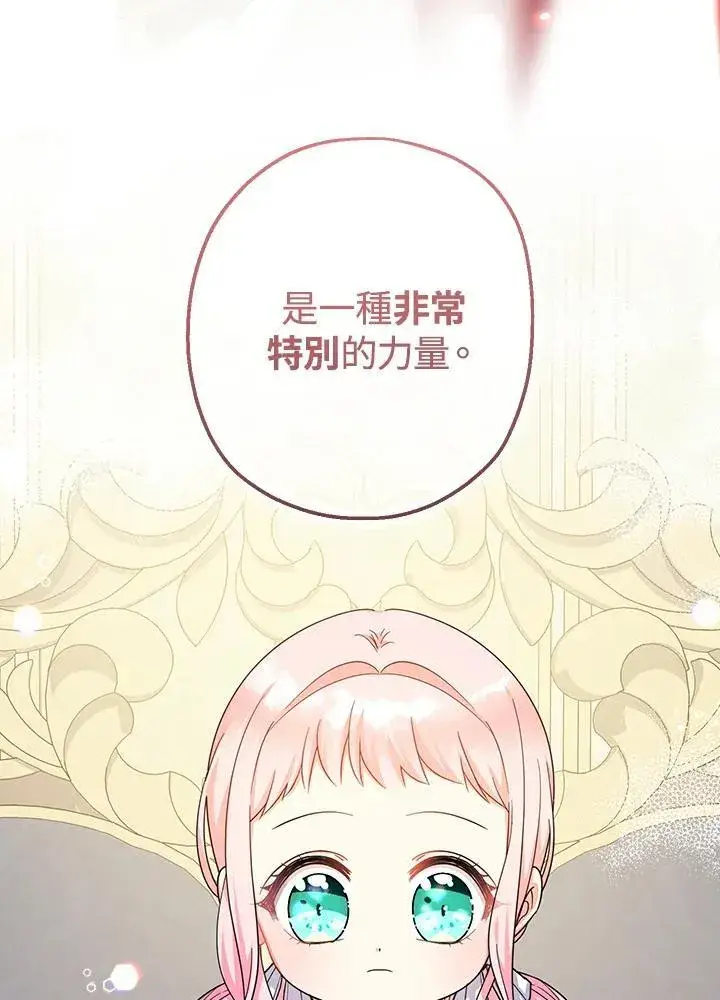 漫画《代币女孩勇闯奇幻世界》第30话第51张图