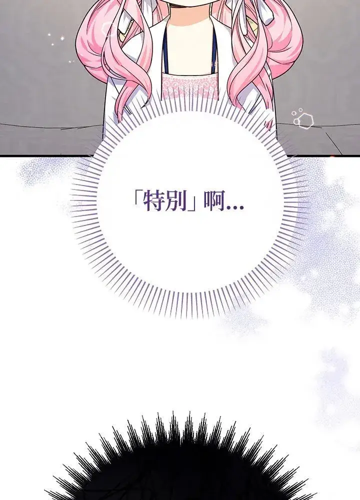 漫画《代币女孩勇闯奇幻世界》第30话第52张图