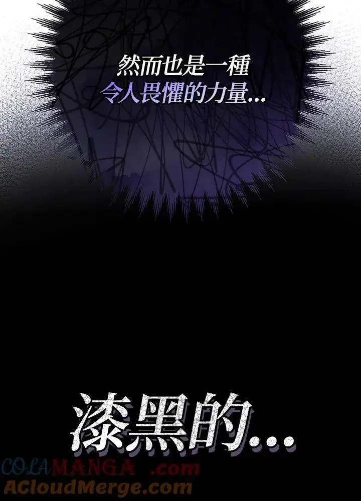 漫画《代币女孩勇闯奇幻世界》第30话第53张图