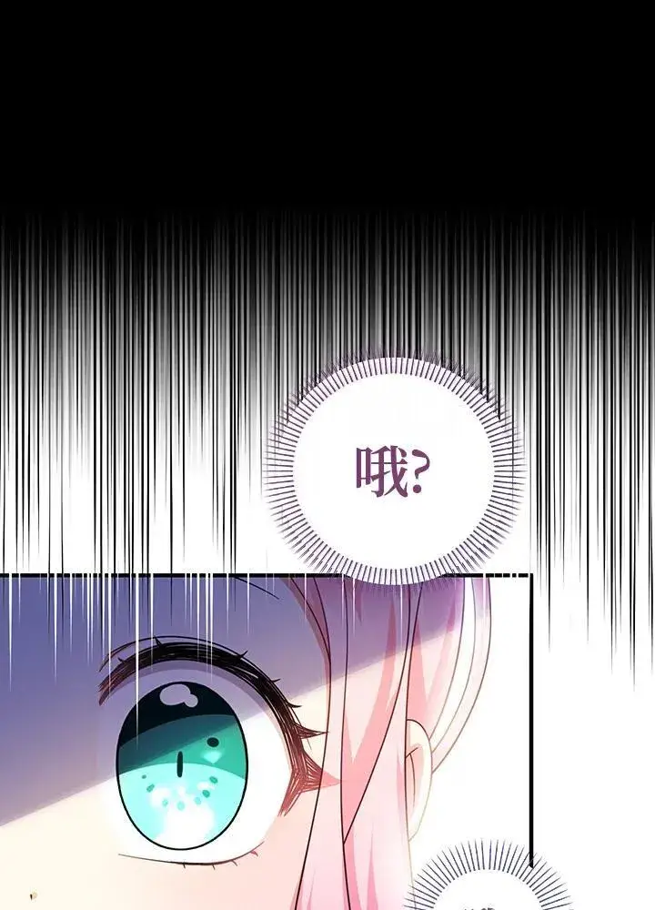 漫画《代币女孩勇闯奇幻世界》第30话第54张图