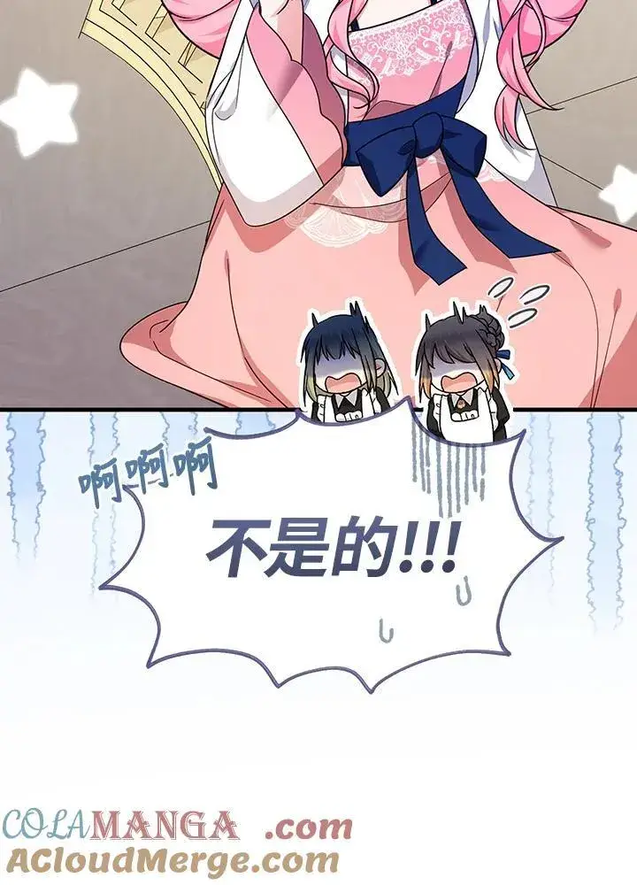 漫画《代币女孩勇闯奇幻世界》第30话第57张图