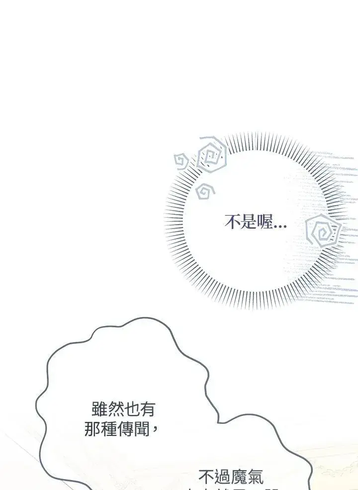 漫画《代币女孩勇闯奇幻世界》第30话第58张图