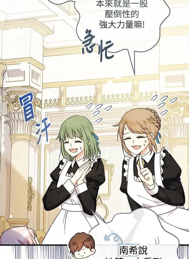 漫画《代币女孩勇闯奇幻世界》第30话第59张图