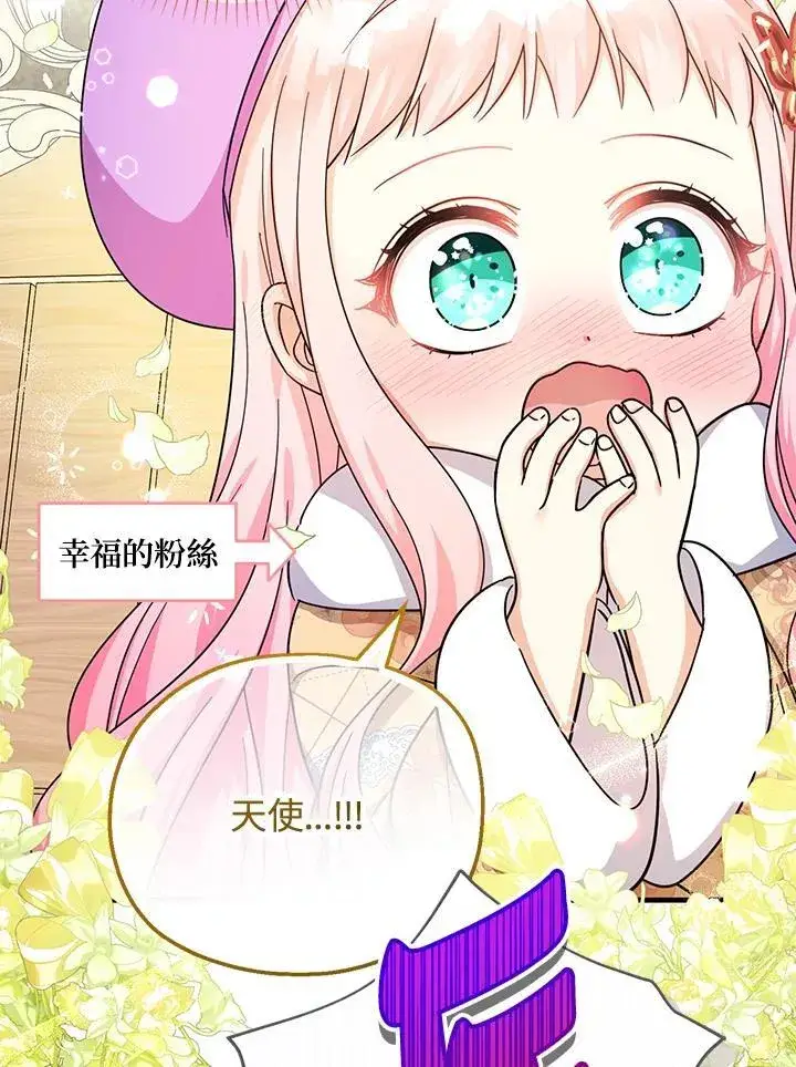 漫画《代币女孩勇闯奇幻世界》第30话第6张图