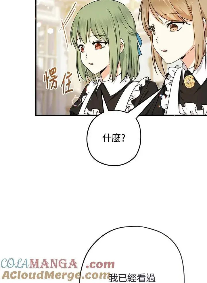 漫画《代币女孩勇闯奇幻世界》第30话第61张图