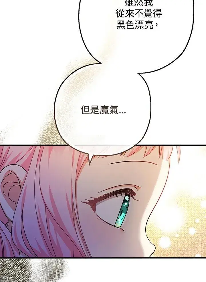 漫画《代币女孩勇闯奇幻世界》第30话第63张图