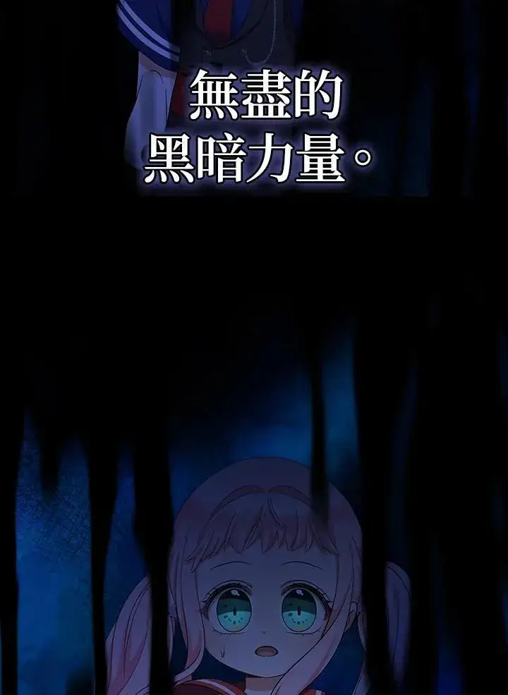 漫画《代币女孩勇闯奇幻世界》第30话第66张图