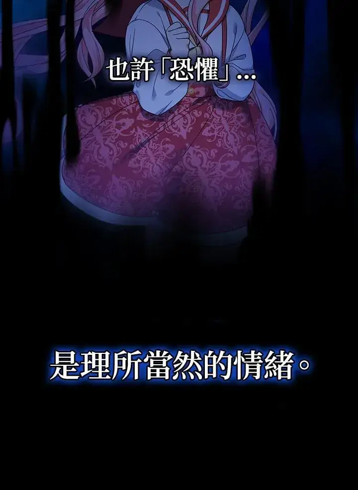 漫画《代币女孩勇闯奇幻世界》第30话第67张图