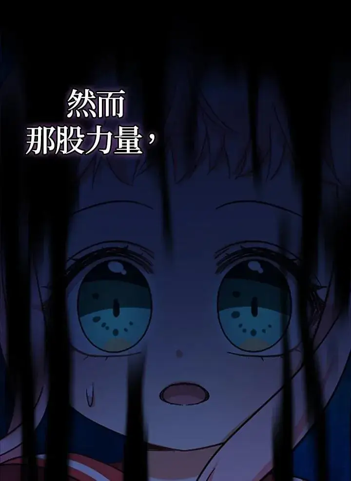 漫画《代币女孩勇闯奇幻世界》第30话第68张图