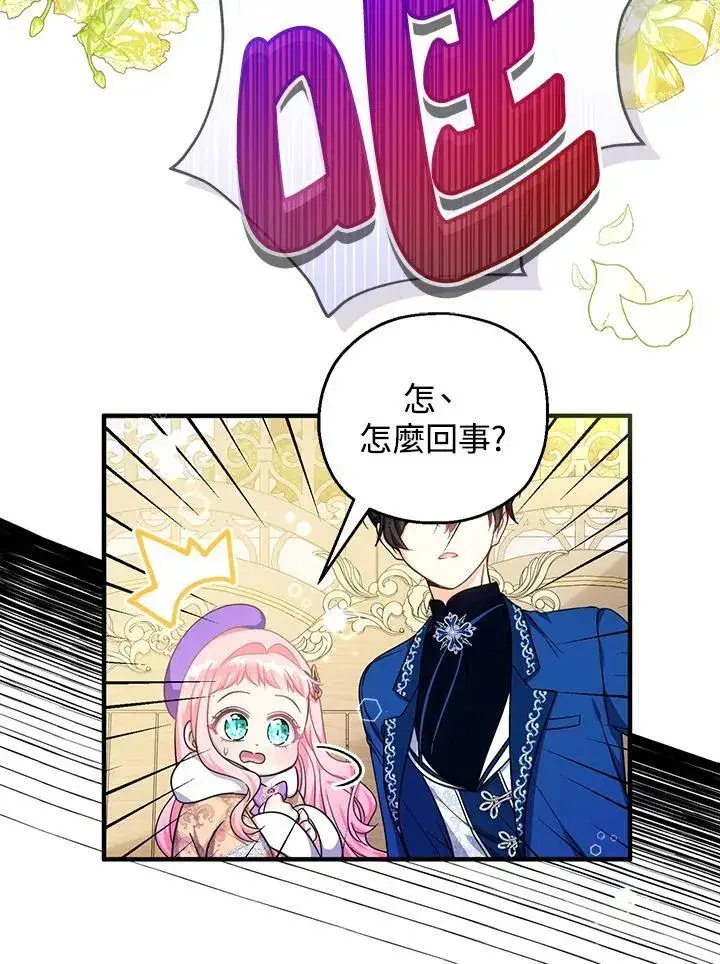 漫画《代币女孩勇闯奇幻世界》第30话第7张图