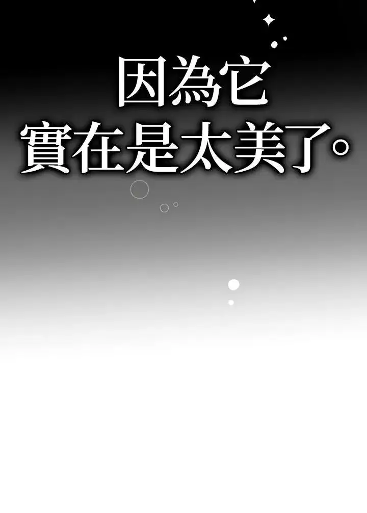 漫画《代币女孩勇闯奇幻世界》第30话第75张图
