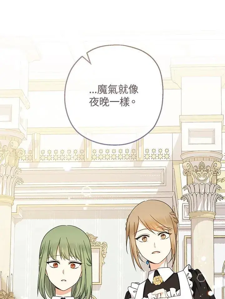 漫画《代币女孩勇闯奇幻世界》第30话第76张图