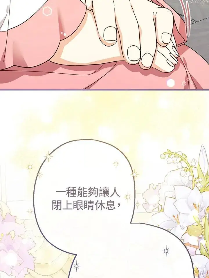 漫画《代币女孩勇闯奇幻世界》第30话第78张图