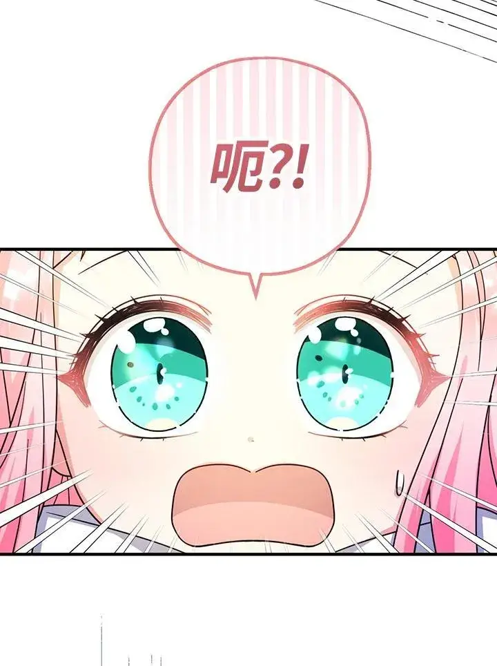 漫画《代币女孩勇闯奇幻世界》第30话第8张图